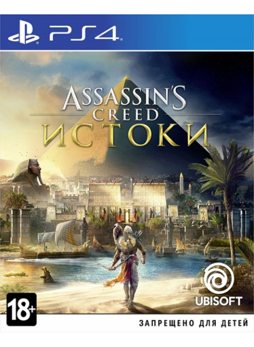 Assassin's Creed: Истоки Стандартное издание (PS4)